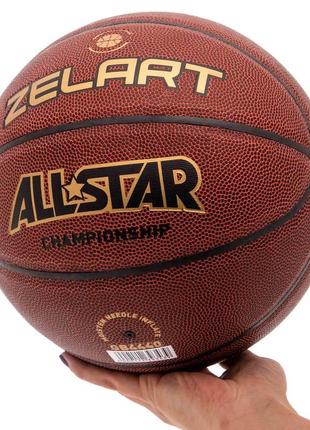 М'яч баскетбольний pu №7 zelart all star pro gb4440