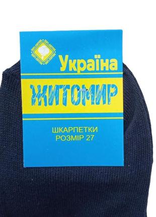 Шкарпетки 12 пар у наборі 3 кольори тм "житомир" 41-42 розмір5 фото