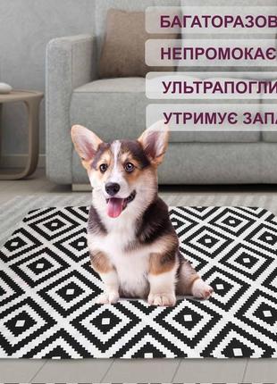 Багаторазова пелюшка для собак 30х40 см 4paws ромби