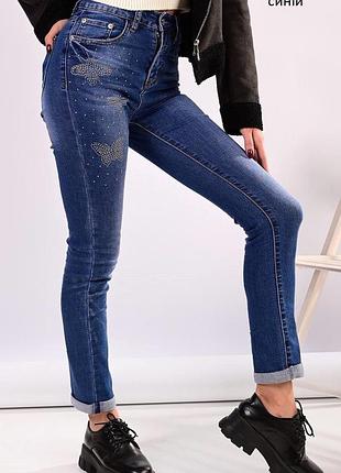 Джинсы женские синие узкие с завышенной посадкой