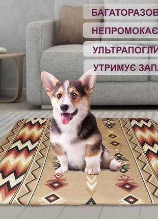 Многоразовая пеленка 40x60 см для животных 4paws бежевая