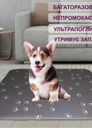 Многоразовая пеленка для собак 30x40 см 4paws лапки