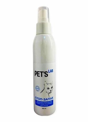Средство для устранения пятен и запаха мочи кошек pet'a s lab стоп-запах, 150 мл