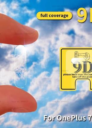 Захисне скло плівка на камеру для one plus 7t pro/oneplus 7t pro/1+7t про (заплата 100%)