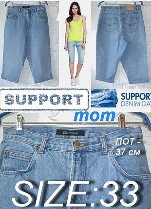 Капрі-мом крою "банани" 🍌від бренду support image woman