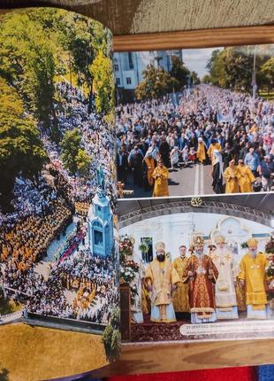 Православний церковний календар 2022 упц2 фото