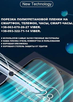Полиуретановая противоударная защитная броне пленка для xiaomi mi9t / mi9t / ми9т / мі9т