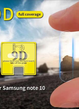 Захисне скло плівка на камеру для samsung note 10 / самсунг ноут 10 ( попередження 100%)