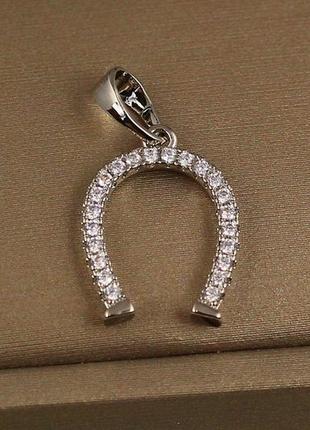Кулон xuping jewelry подкова 1,5 см серебристый