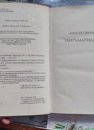 Толкін "волостелін кілець" хрох від кільця2 фото