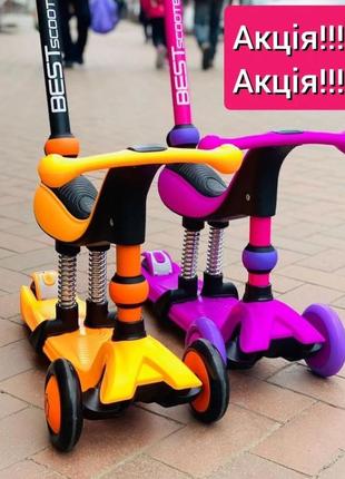 Самокат новый