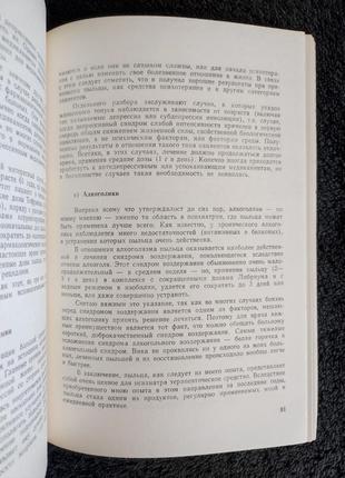 Харнажа в. продукты пчеловодства: пища, здоровье, красота.3 фото