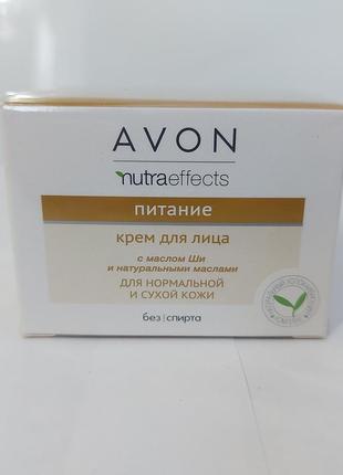 Крем для лица "питание" с маслом ши и натуральными маслами avon 50ml.4 фото