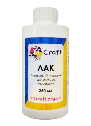 Лак акриловий глянсовий 250 мл art craft 5002-ac