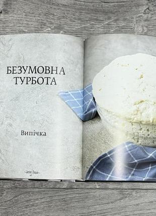 Новорічна кулінарна книга ектор хіменес-браво8 фото