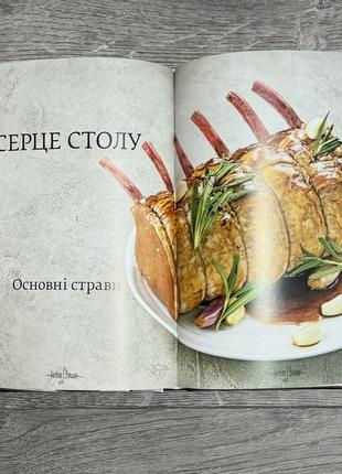 Новорічна кулінарна книга ектор хіменес-браво7 фото