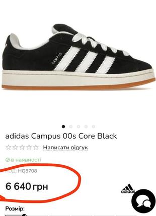 Замшевые мужские кеды adidas campus 00s core black2 фото