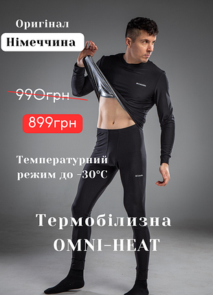 Чоловіча термобілизна columbia omni-heat: кофта + штани1 фото