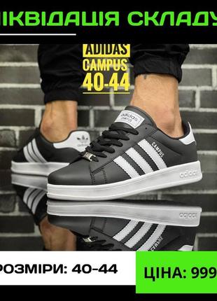 Кроссовки adidas campus