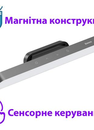 Накладний led акумуляторний світильник знімний регульований baseus dgxc-c0g grey