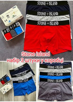 Люкс боксеры stone island 3 штуки набор в подарочной коробке комплект трусов