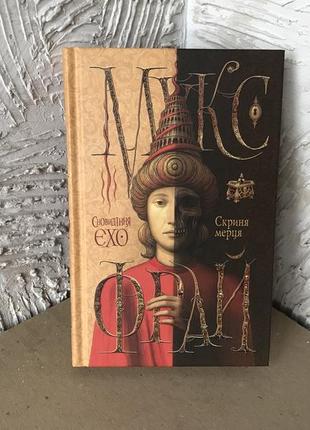 Книга «сундук мертвеца»