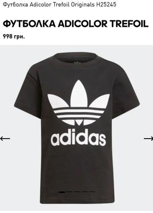 Футболка Adidas