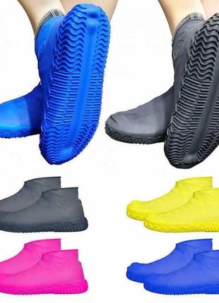 Силиконовые чехлы бахлы для обуви от дождя и грязи waterproof silicone shoe