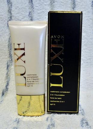 Тональный крем кашемир luxe 30 мл(тон natural glamour натуральный бежевый)