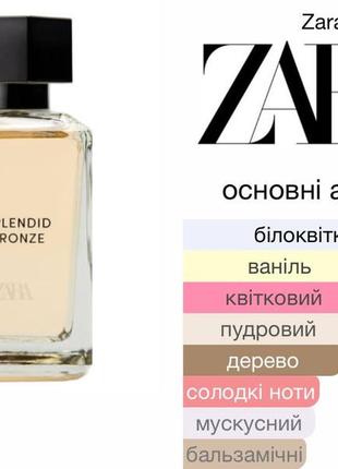 Splendid bronze (into the gourmand) от zara