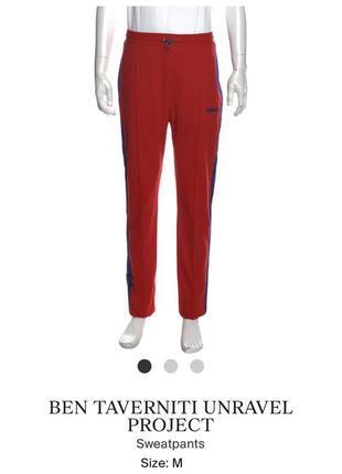 Штани ben taverniti unravel project оригінал