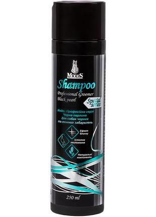 Шампунь modes для собак чорних і темних кольорів 250 мл (2000981178307)