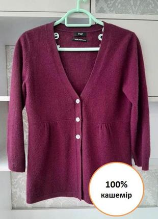 Кардиган жіночий кашеміровий