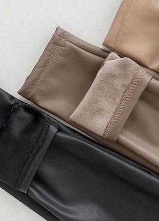 Лосины утепленные