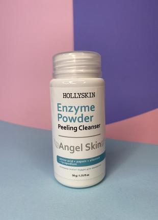 Энзимная пилинг-пудра для лица
