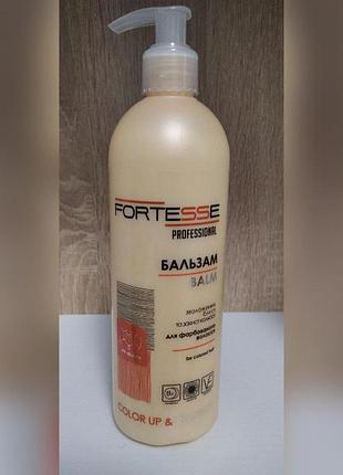 Бальзам fortesse pro устойчивость цвета 400 мл