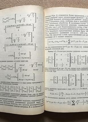 Моделирование и машинный расчет электрических цепей демирчян к.с. бутырин п.л.6 фото