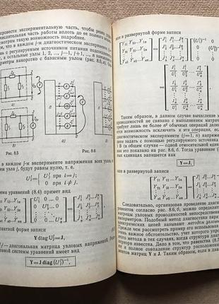 Моделирование и машинный расчет электрических цепей демирчян к.с. бутырин п.л.7 фото