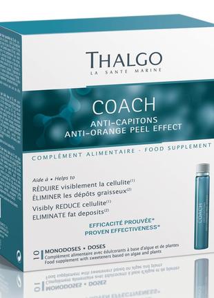 Коуч против эффекта апельсиновой корки thalgo