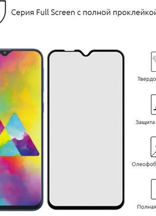 Рамочное защитное стекло samsung galaxy m201 фото