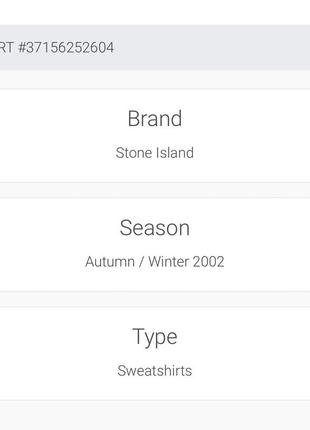 Кофта светр stone island sweater 8