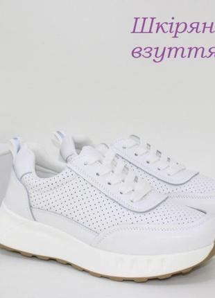 Белые весенние кроссовки на шнурках1 фото