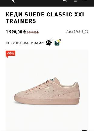 Продам женские кроссовки puma suede7 фото