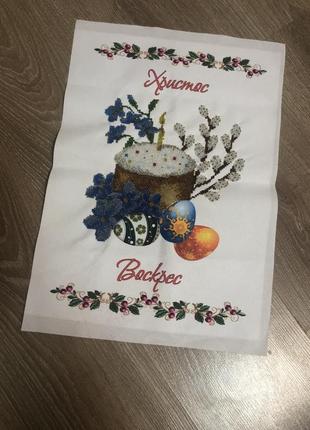Пасхальний рушник