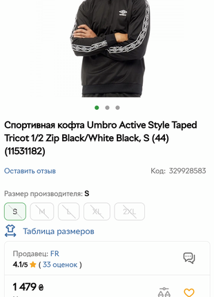 Олимпийка umbro оригинал, спортивная кофта, ветровка, зепка7 фото