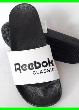 Мужские шлёпанцы тапочки reebok