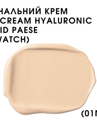 Bb крем от paese cream with hyaluronig acid2 фото
