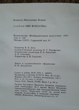 Світ мистецтва альбом з репродукціями | книга живопис10 фото