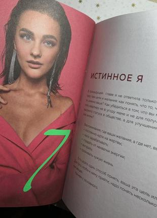 Книга «на богатом» саша белякова | sasha belair | ab money7 фото