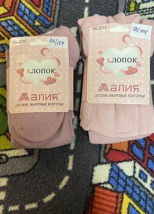 Колготки дитячі махрові 3